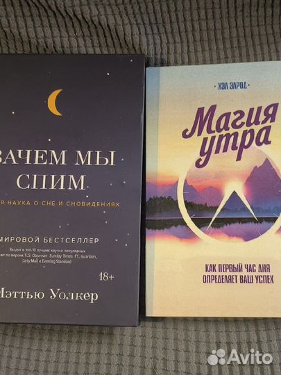 Книга Магия утра