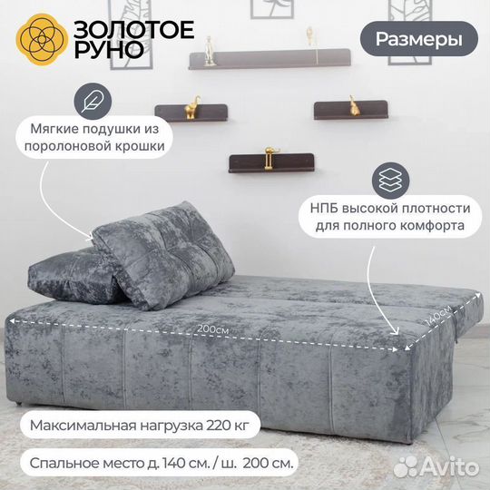 Диван Леон, прямой, раскладной
