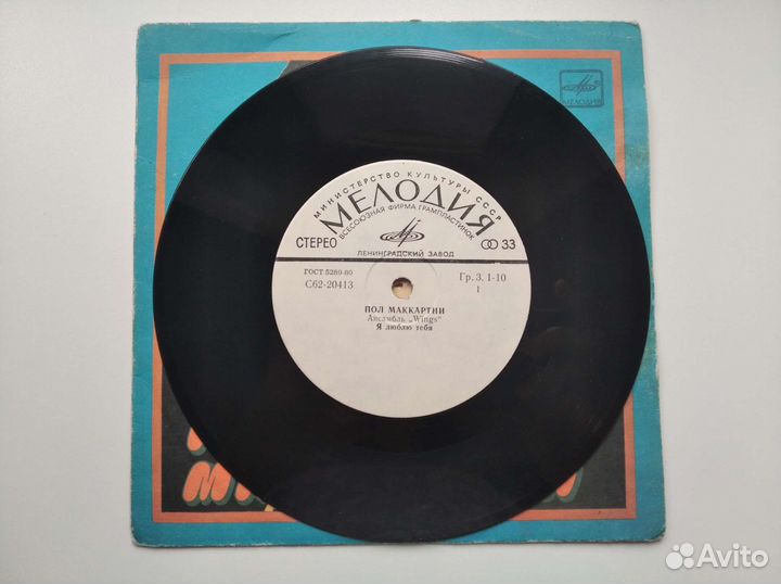 Виниловая пластинка Пол Маккартни Wings