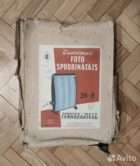 Электро фотоглянцеватель эн-8