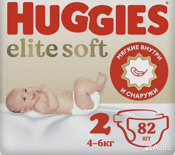 Подгузники