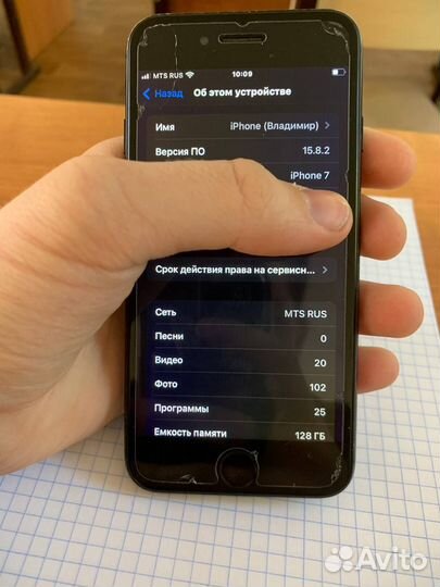 iPhone 7, 128 ГБ