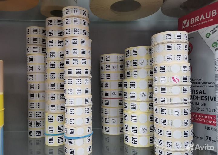 Печать этикеток и штрих-кодов