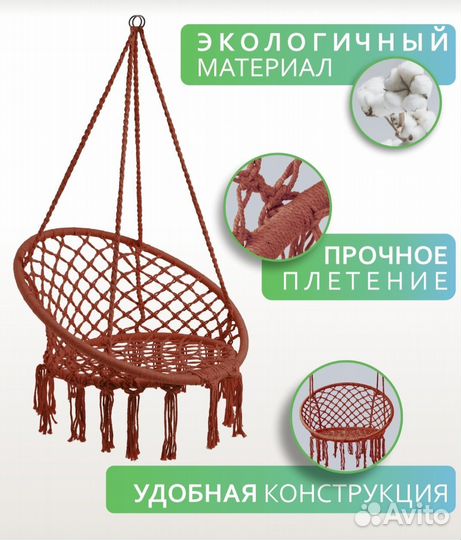 Подвесное кресло гамак макраме