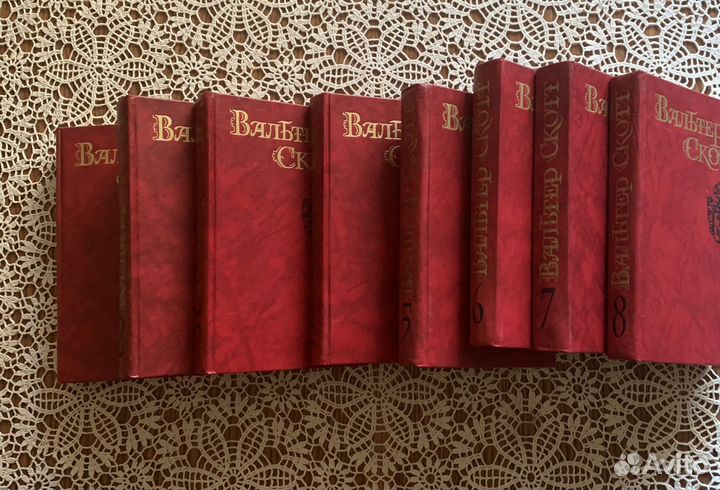 Вальтер Скотт собрание сочинений в 8 томах