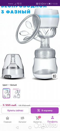 Молокоотсос электрический