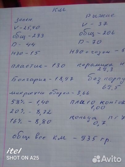 Радиодетали СССР- (км) продаю