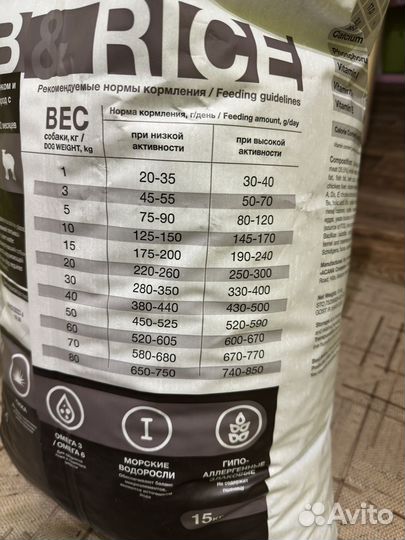 Сухой корм доя собак Blitz lamb Rice