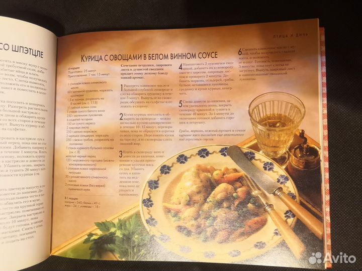 Большая кулинарная книга в идеале