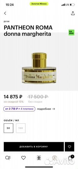Pantheon roma donna margherita духи