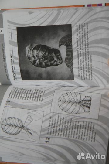 Бейли Джонс: Плетение кос