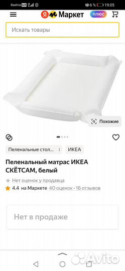 Пеленальная доска/матрас