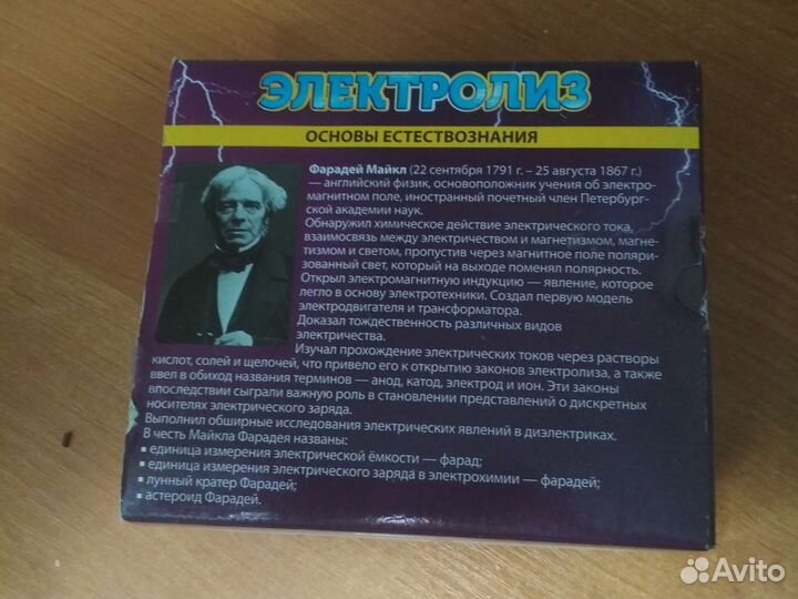 Набор для опытов