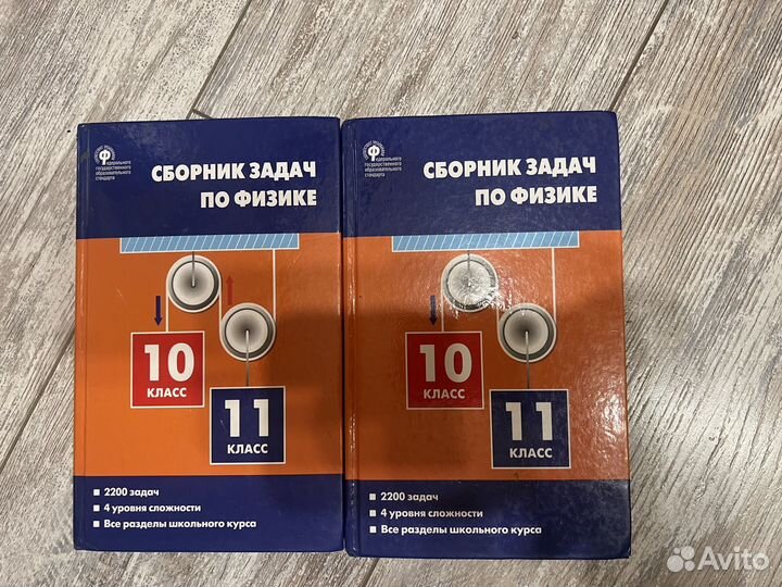 Сборник задач по физике 10-11 класс