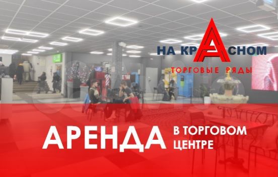 Торговая площадь, 30 м²