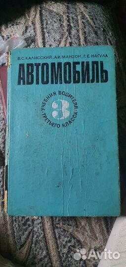 Книги винтаж