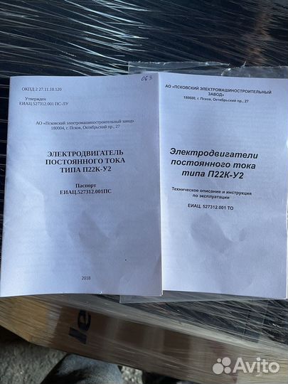 Электродвигатель постоянного тока типа П22К-У2