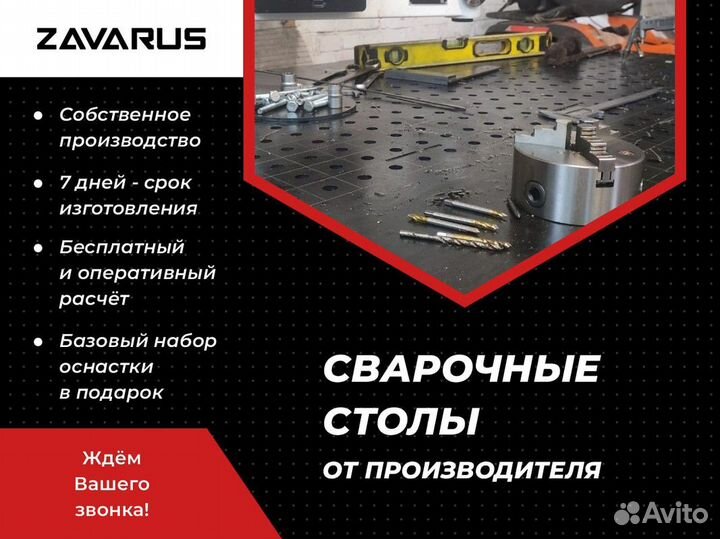 Сварочный стол 3d с доставкой