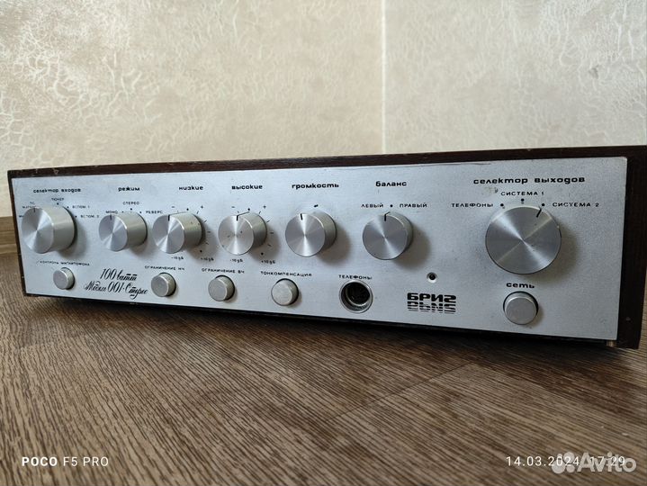 Усилитель бриг 001