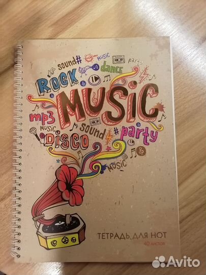 Нотная тетрадь