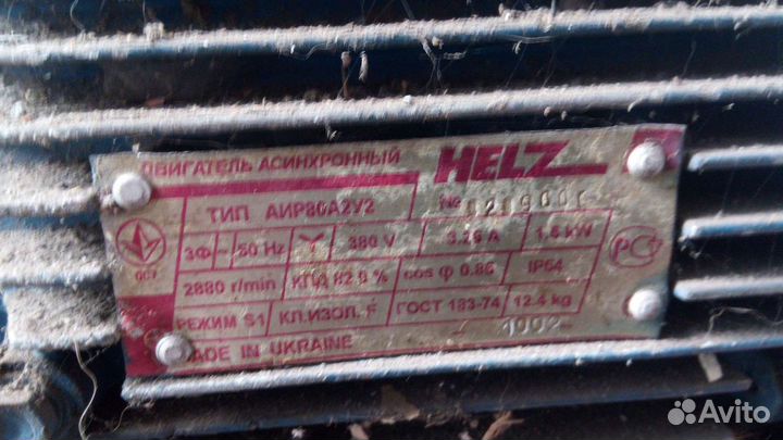 Насос центробежный