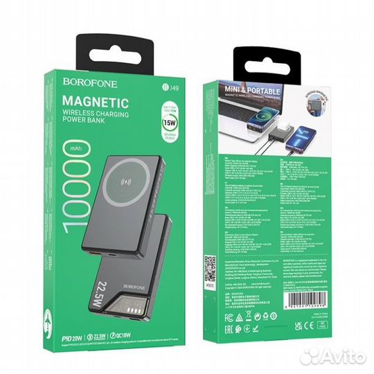 Power Bank borofone BJ49 Astute 22.5W+PD20W fully