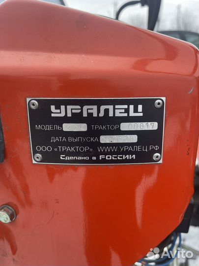 Мини-трактор УРАЛЕЦ 224, 2018