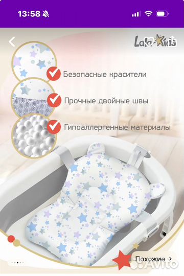 Ванночка для купания новорожденного