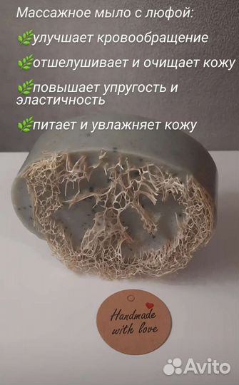 Массажное мыло с люфой и голубой глиной