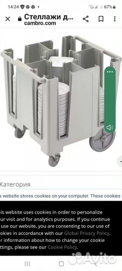 Тележка для тарелок