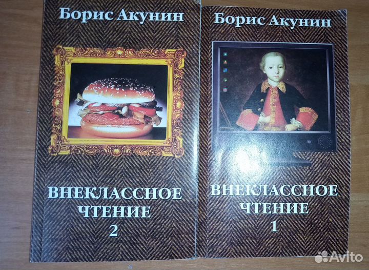 Борис Акунин 