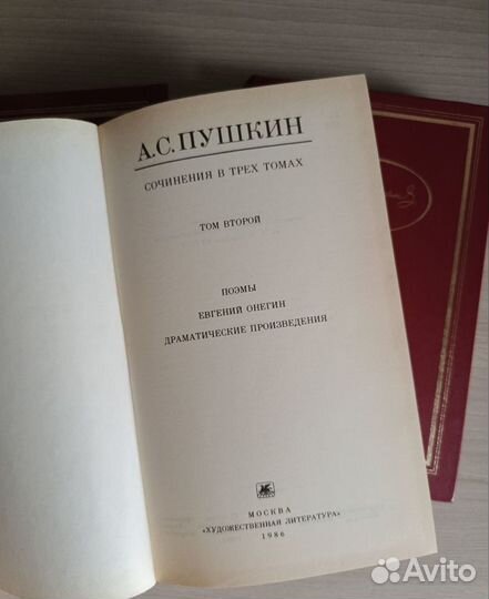 А. С. Пушкин Собрание сочинений в 3-х томах