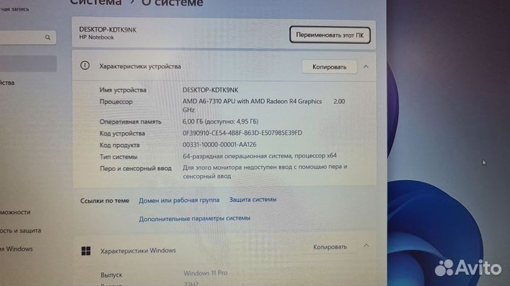 Ноутбук HP 15-ba567ur