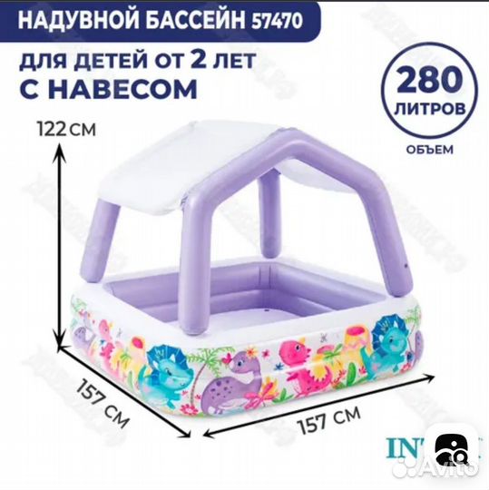 Детский бассейн интекс