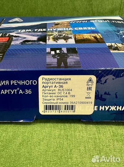 Речная радиостанция Аргут А-36