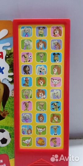 Муз. книжка Барбоскины