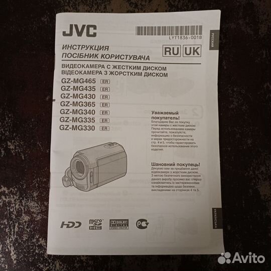 Цифровая видеокамера с HDD JVC Everio GZ-MG335