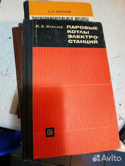 Технические книги СССР