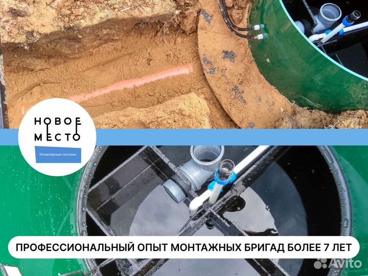 Септик, любое количество пользователей