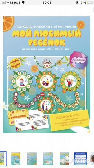 Трансформационная игра