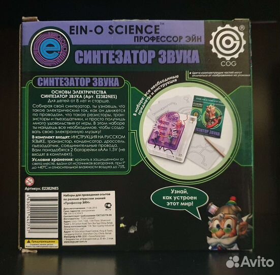 Ein-O Science Синтезатор Звука