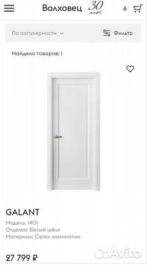 Двери белые Волховец