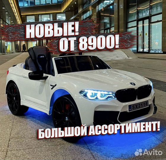 Электромобиль детский