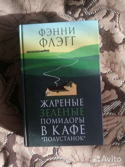 Жаренные зелёные помидоры.