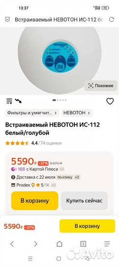 Ионизатор серебра для воды