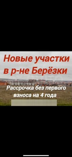 Участок 6 сот. (ИЖС)