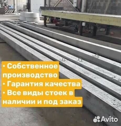 Опоры лэп железобетонные