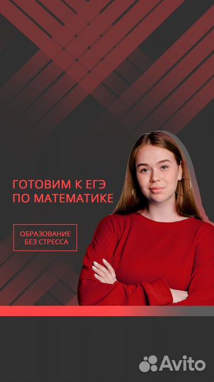Репетитор по математике