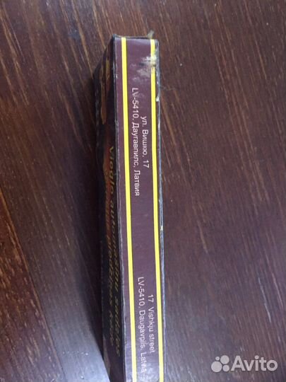 Москвич цепь