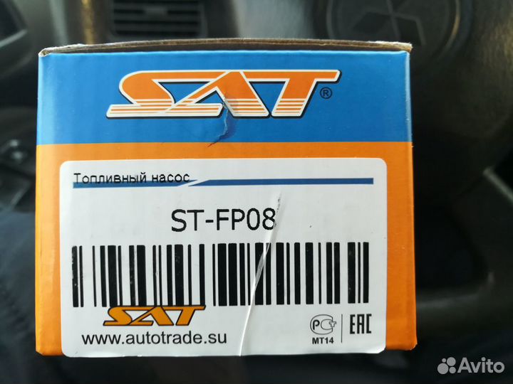 Топливный насос